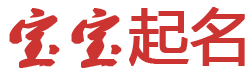 墨香云廊起名网